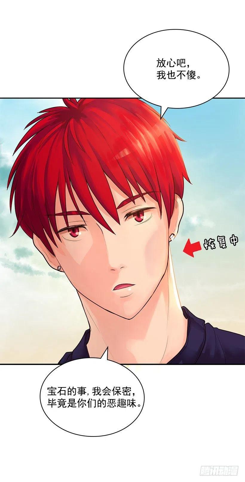 我是清白的(1/2)-第25话