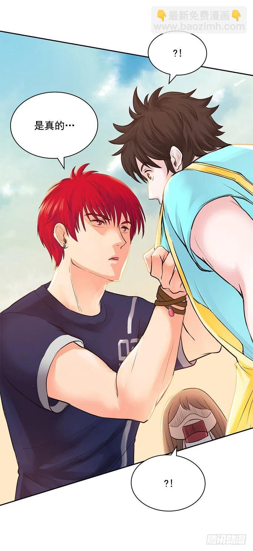 我是清白的(1/2)-第25话