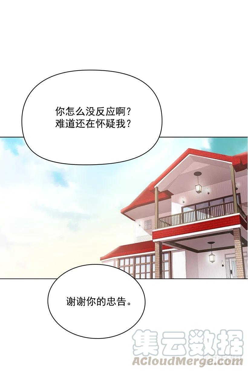 我是清白的(1/2)-第25话