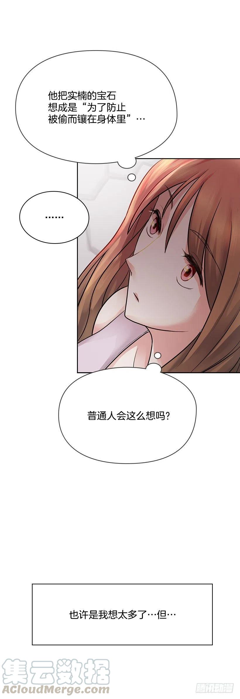 我是清白的(1/2)-第25话