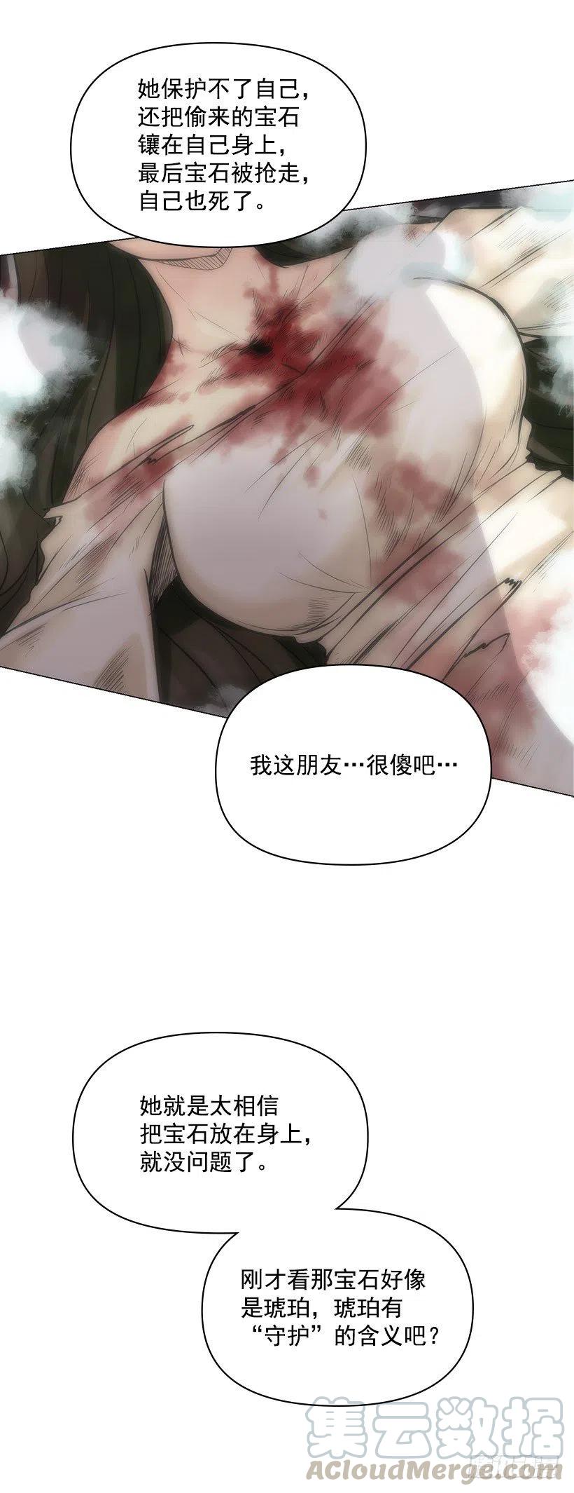 我是清白的(1/2)-第25话