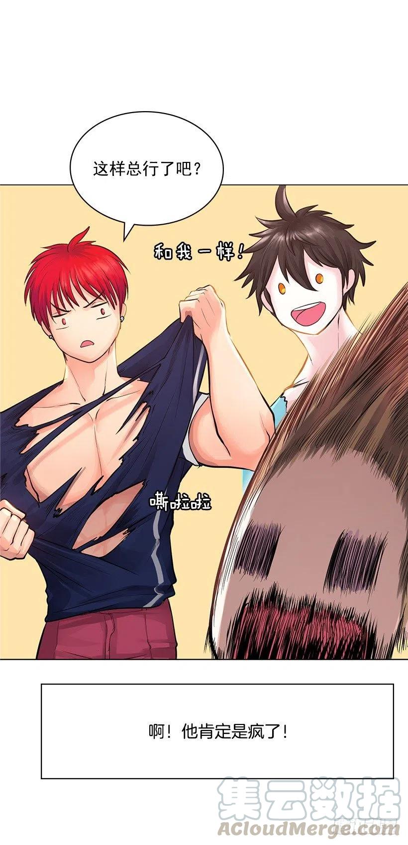 我是清白的(1/2)-第25话