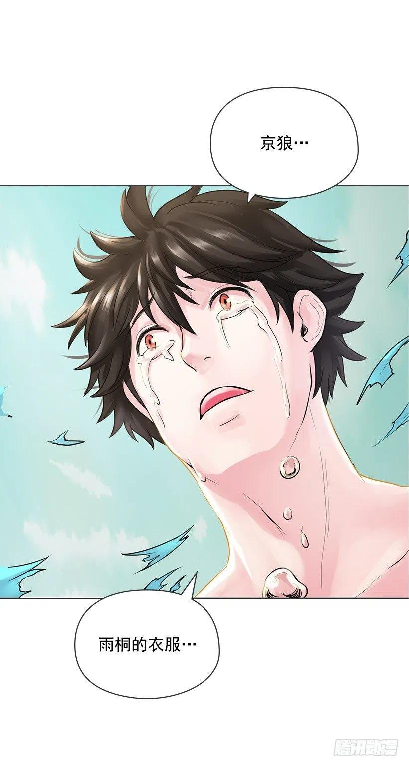 我是清白的(1/2)-第25话