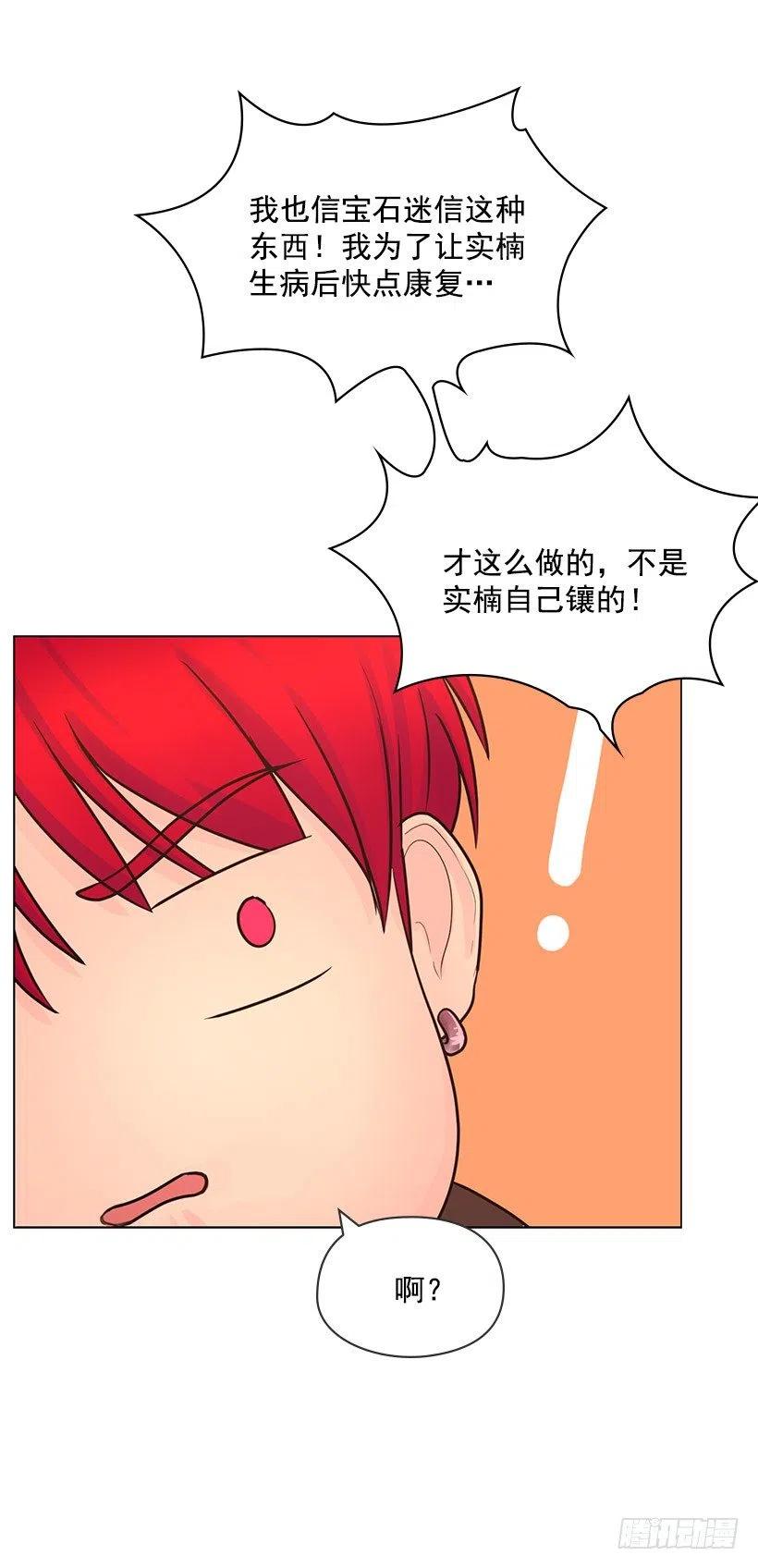 重新聘用(1/2)-第27话