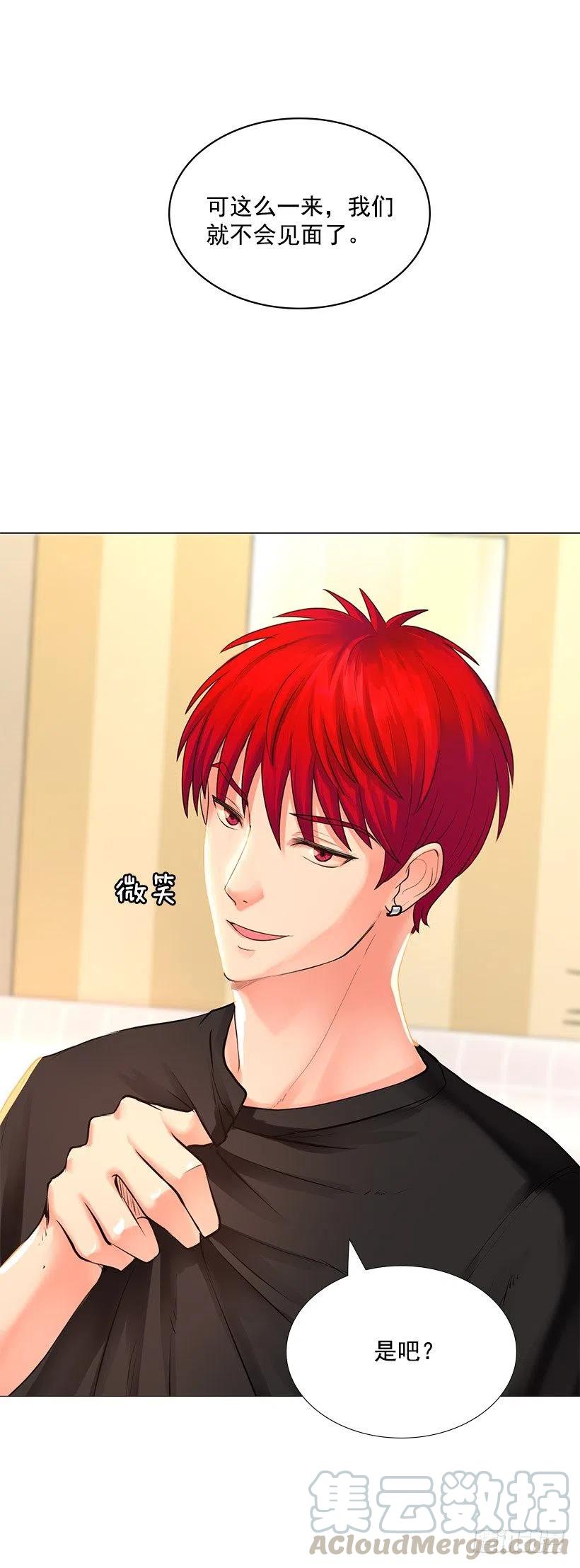 警惕心(1/2)-第29话