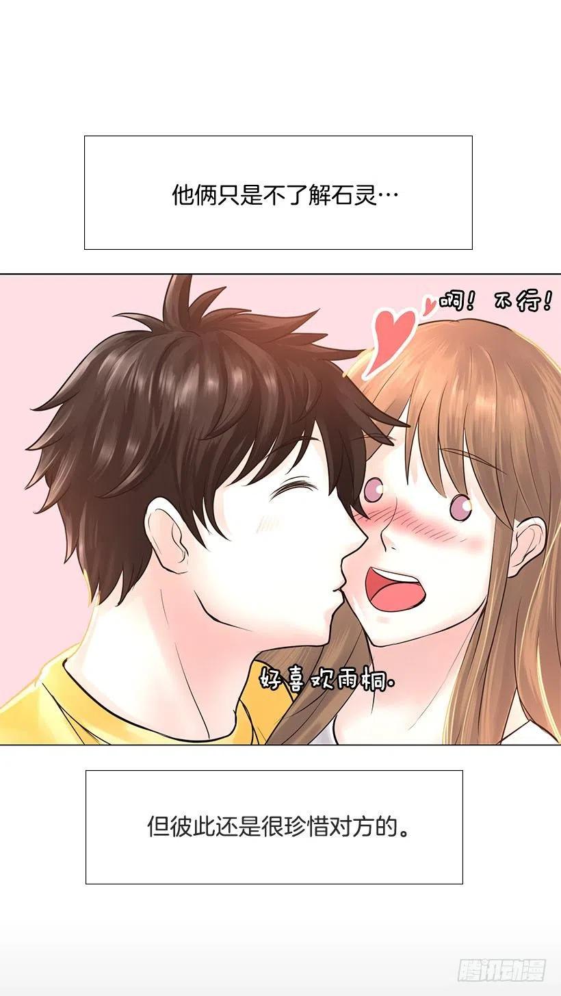 警惕心(1/2)-第29话