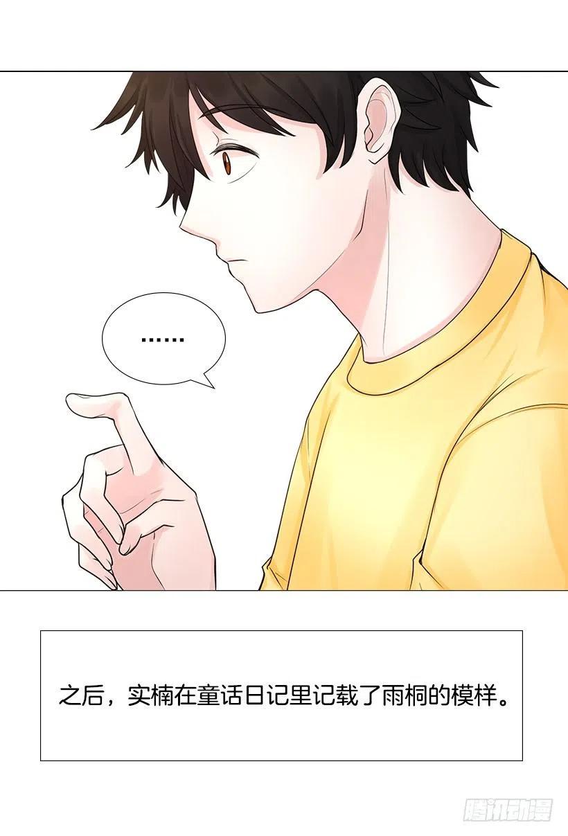 警惕心(1/2)-第29话