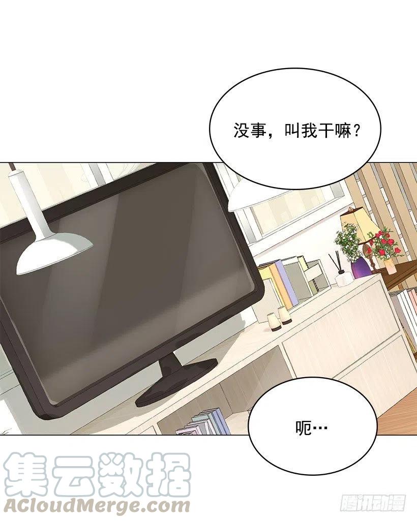 警惕心(1/2)-第29话