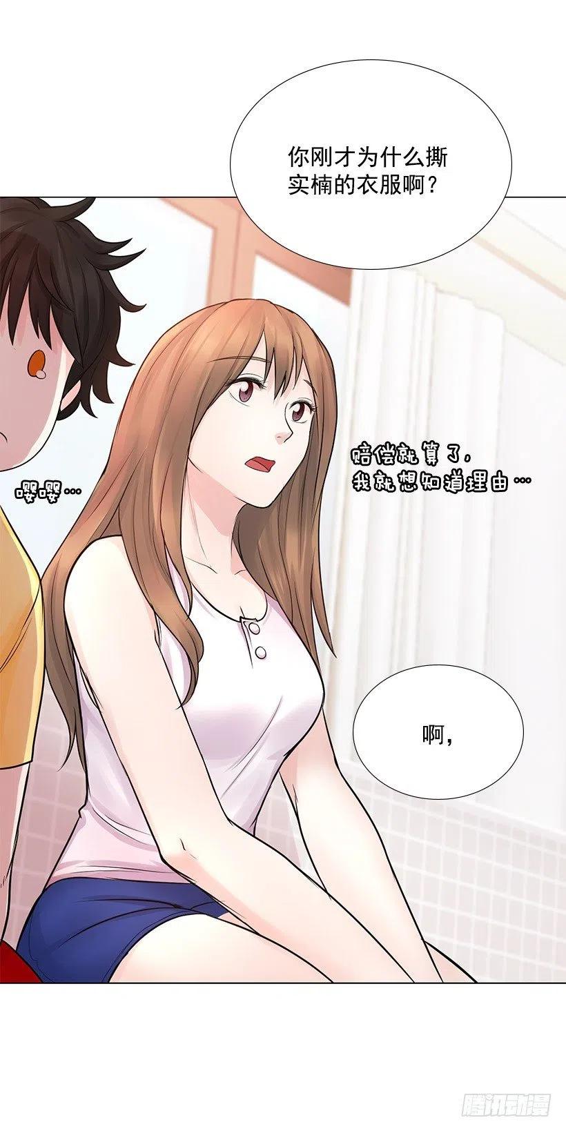 警惕心(1/2)-第29话