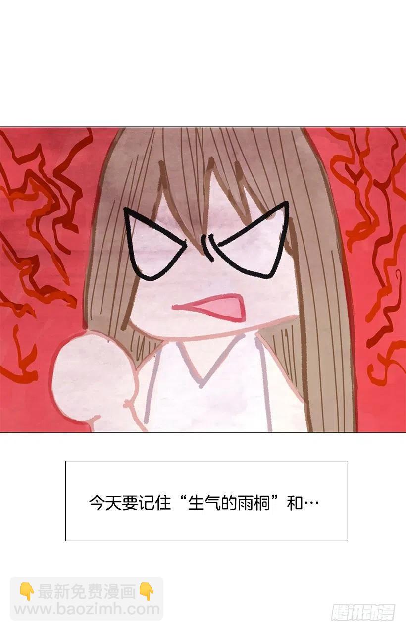 警惕心(1/2)-第29话