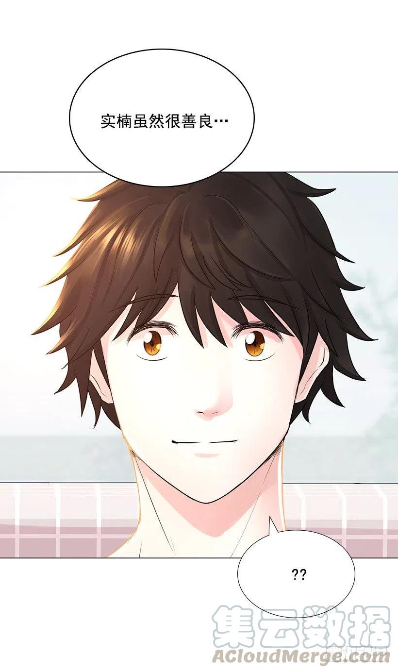 警惕心(1/2)-第29话