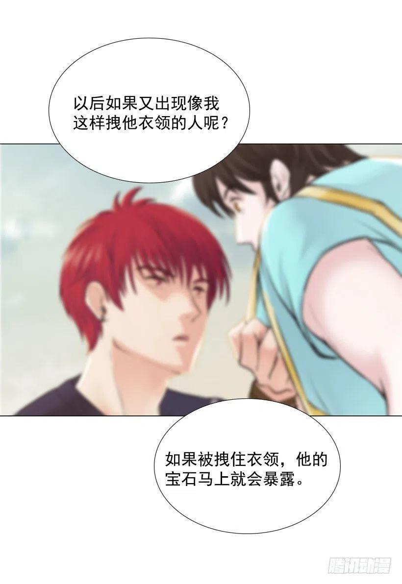 警惕心(1/2)-第29话