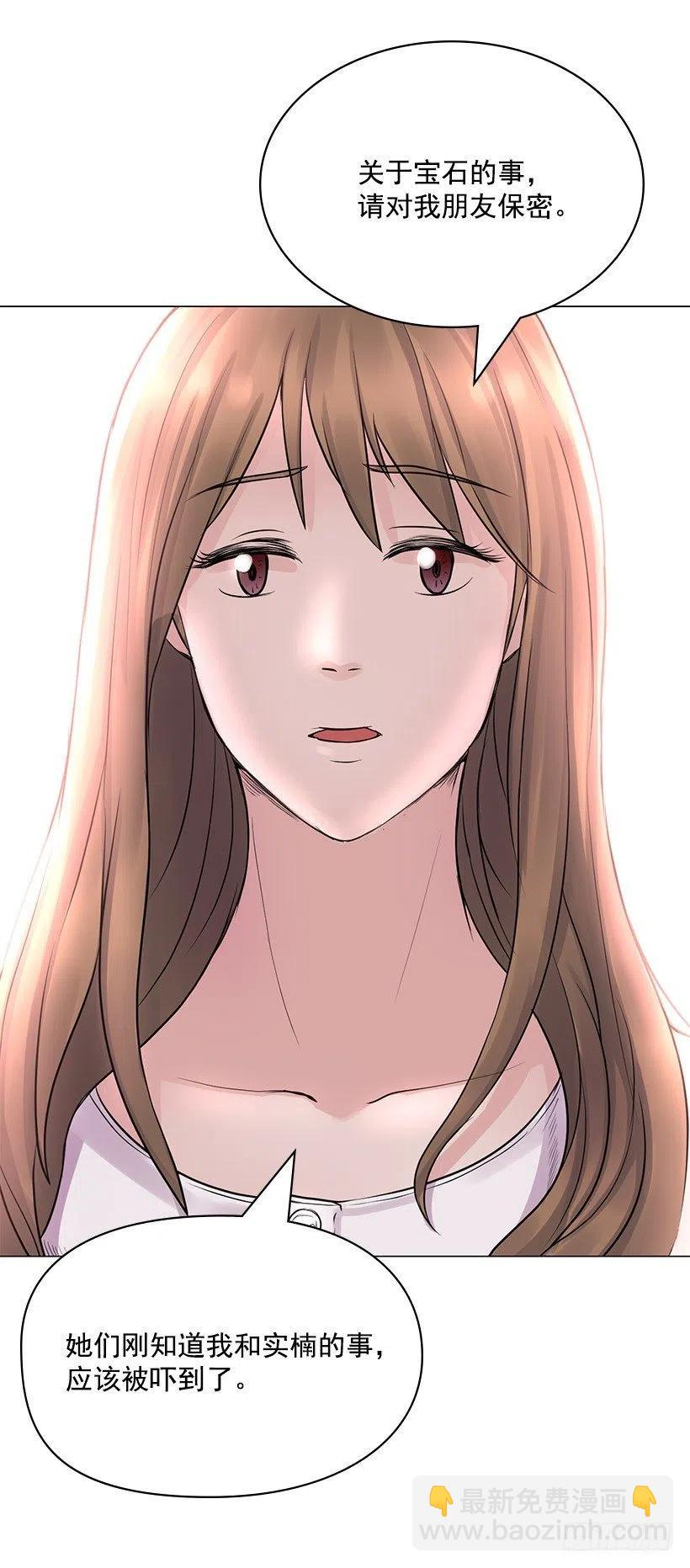 警惕心(1/2)-第29话