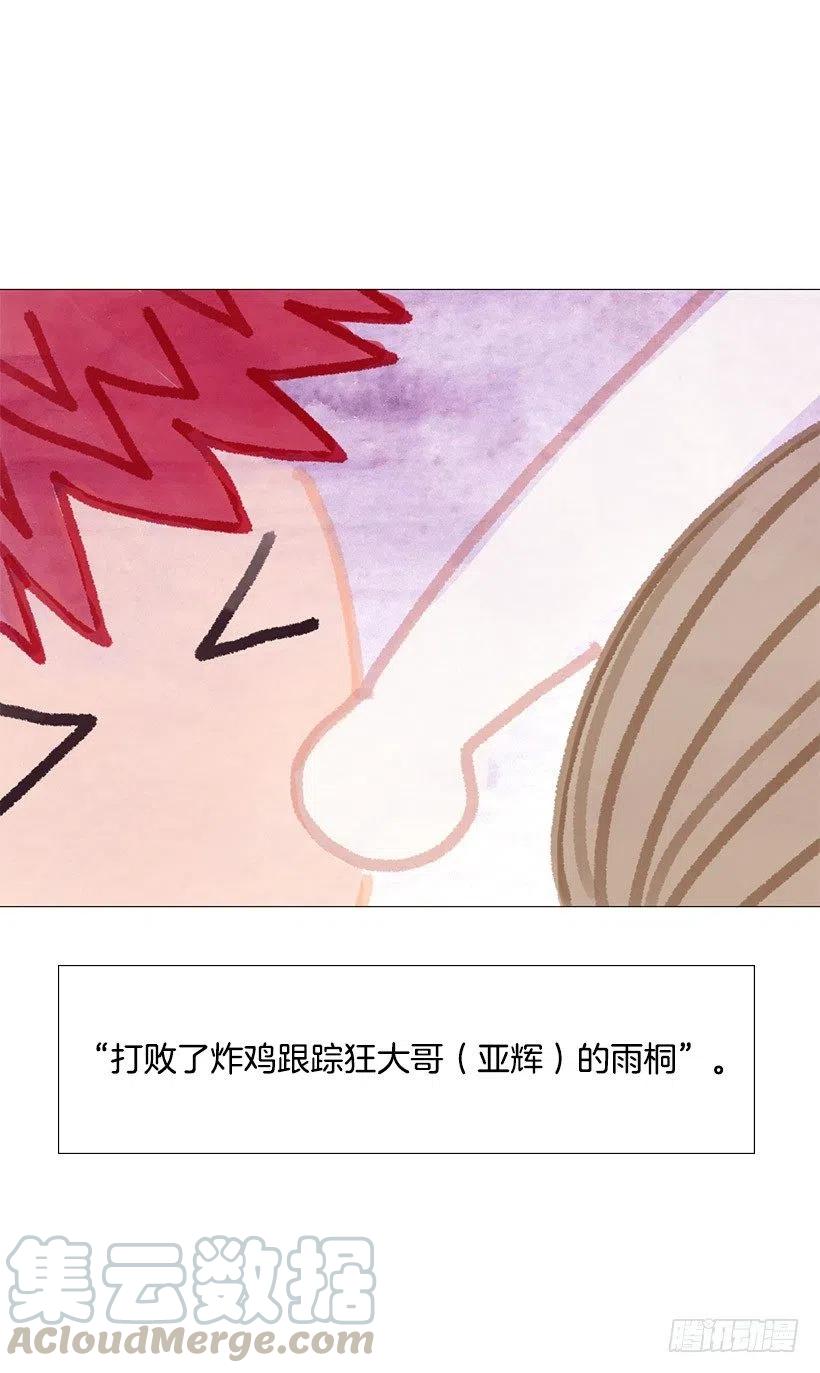 警惕心(1/2)-第29话