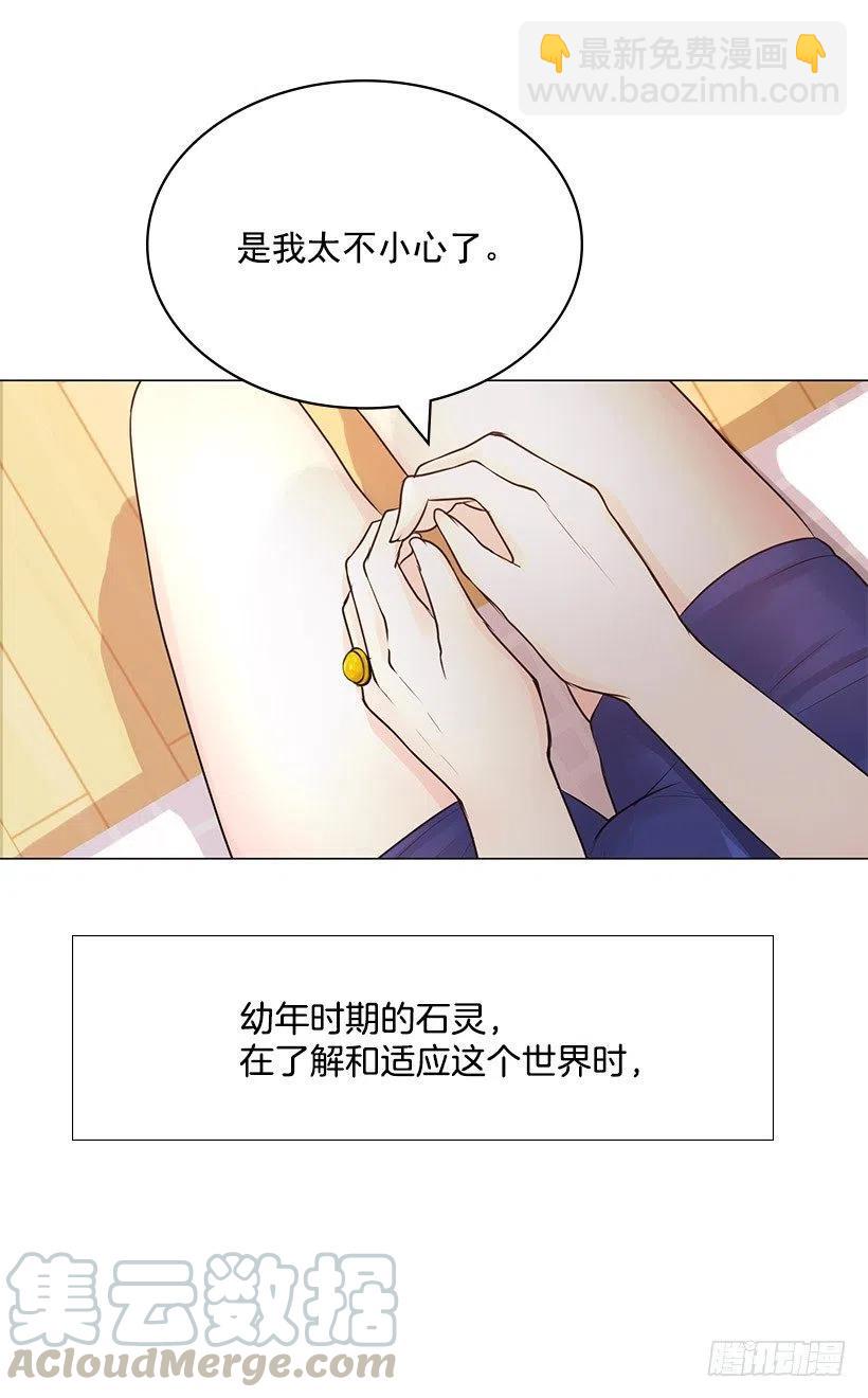 警惕心(1/2)-第29话