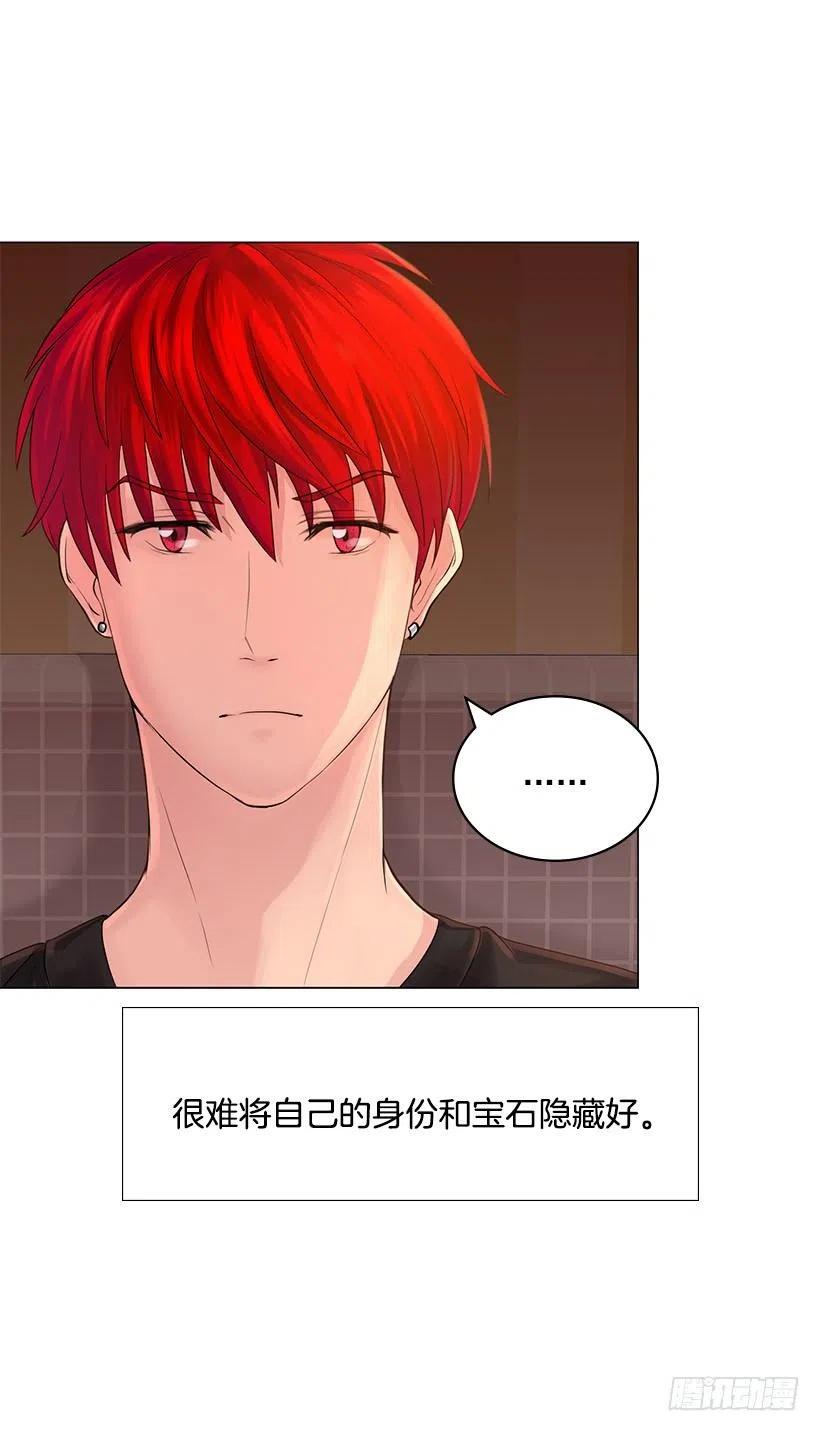 警惕心(1/2)-第29话