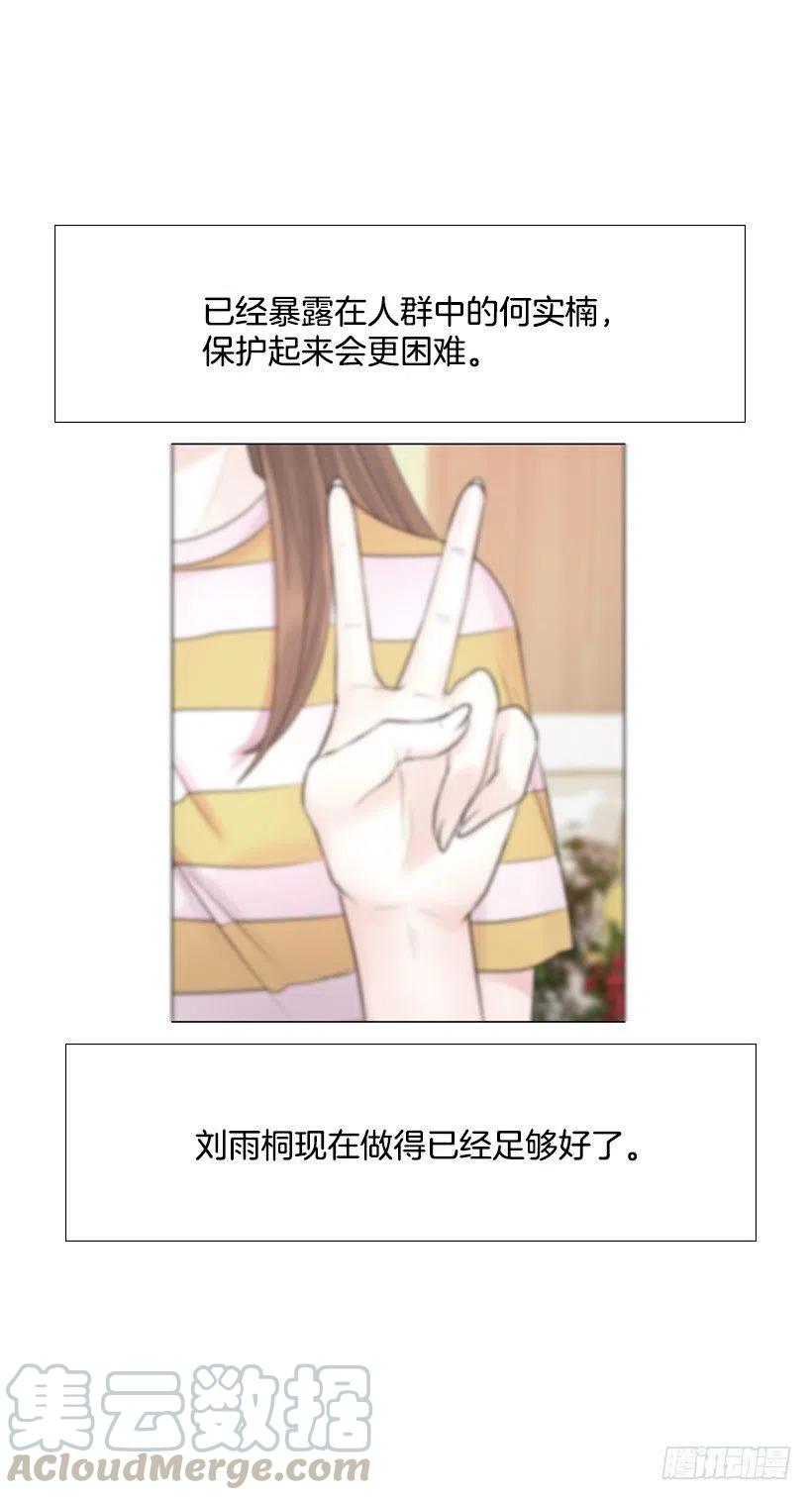 警惕心(1/2)-第29话