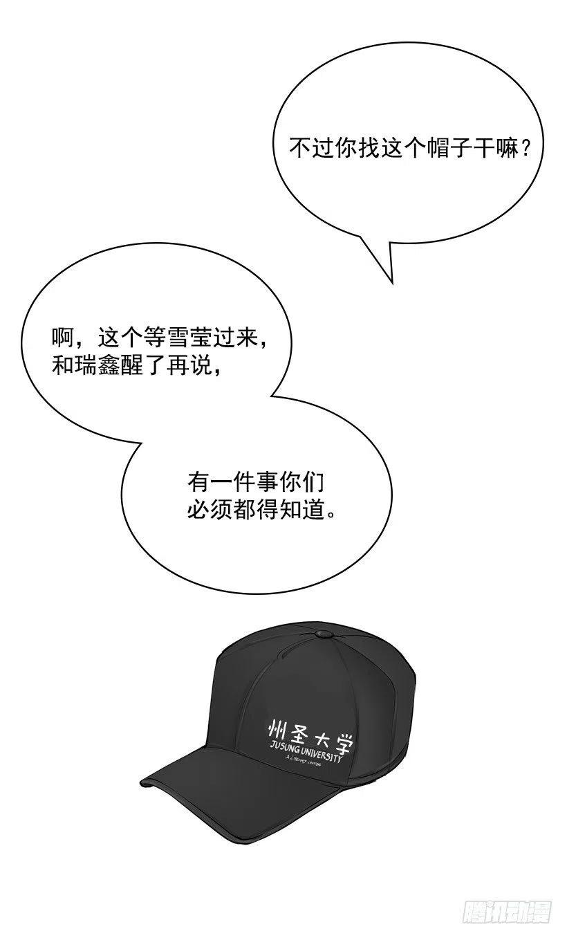 警惕心(1/2)-第29话