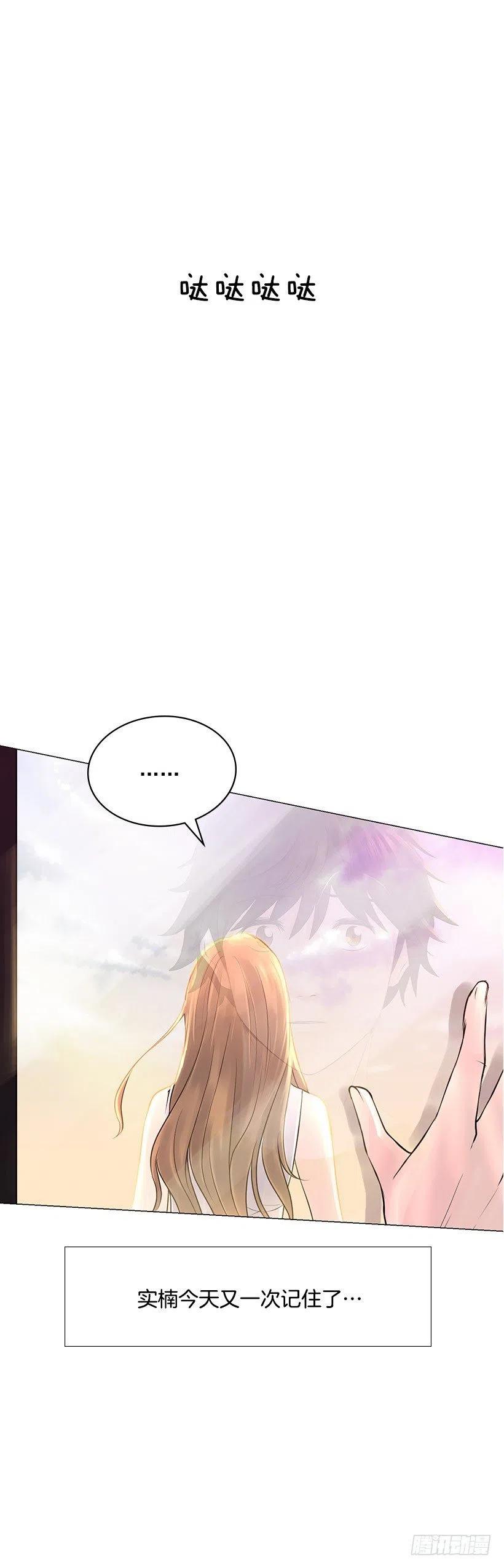 警惕心(1/2)-第29话