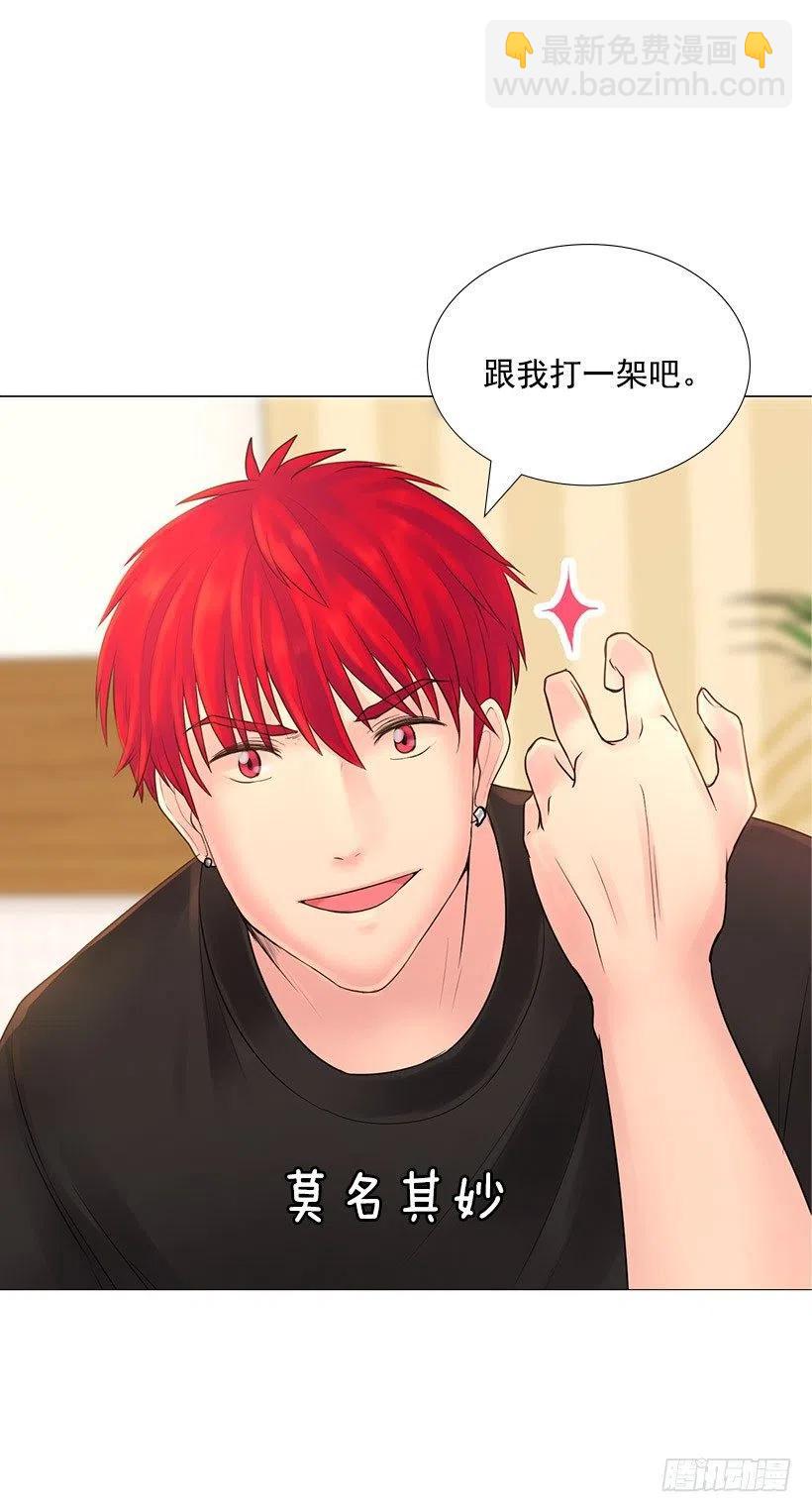 警惕心(1/2)-第29话