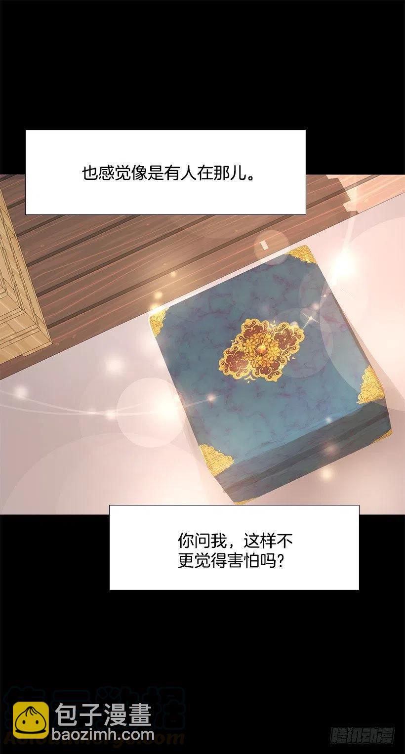 另一个世界(1/2)-第31话