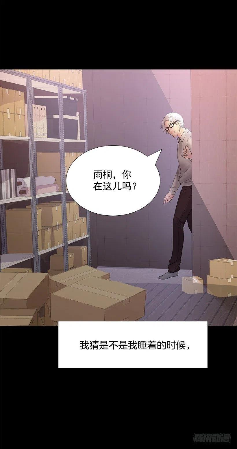 另一个世界(1/2)-第31话