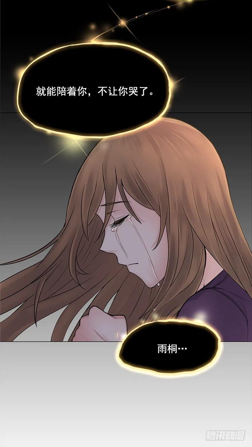 另一个世界(1/2)-第31话