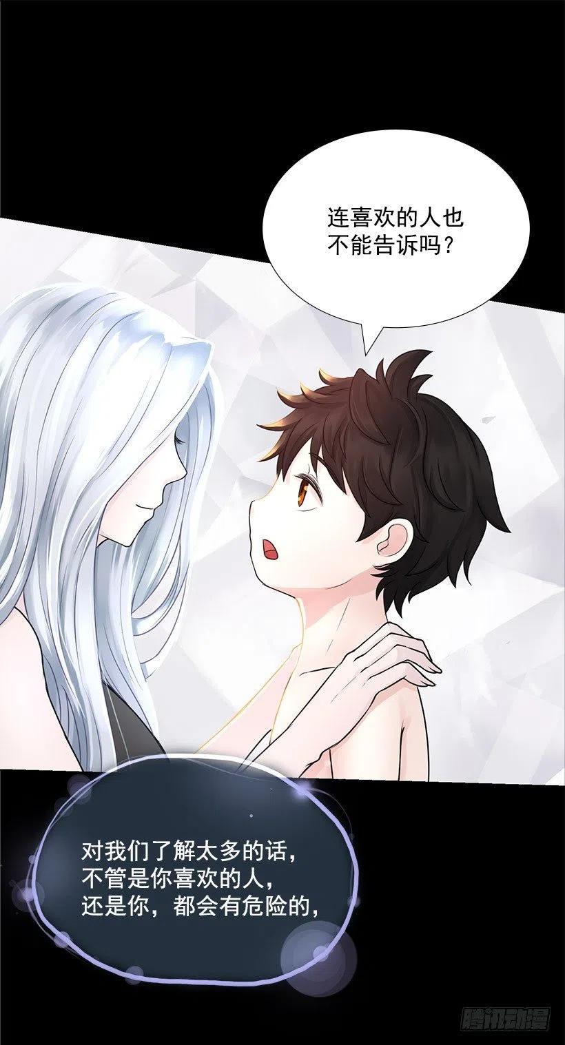 另一个世界(1/2)-第31话