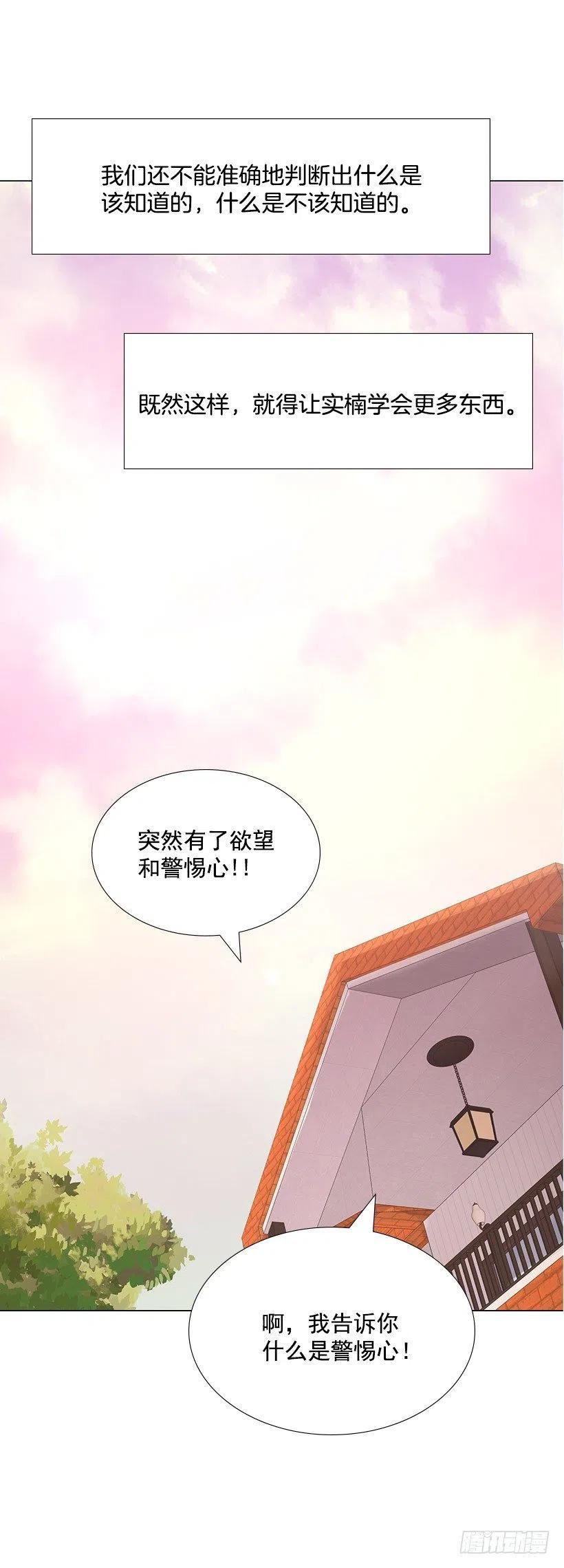 另一个世界(1/2)-第31话