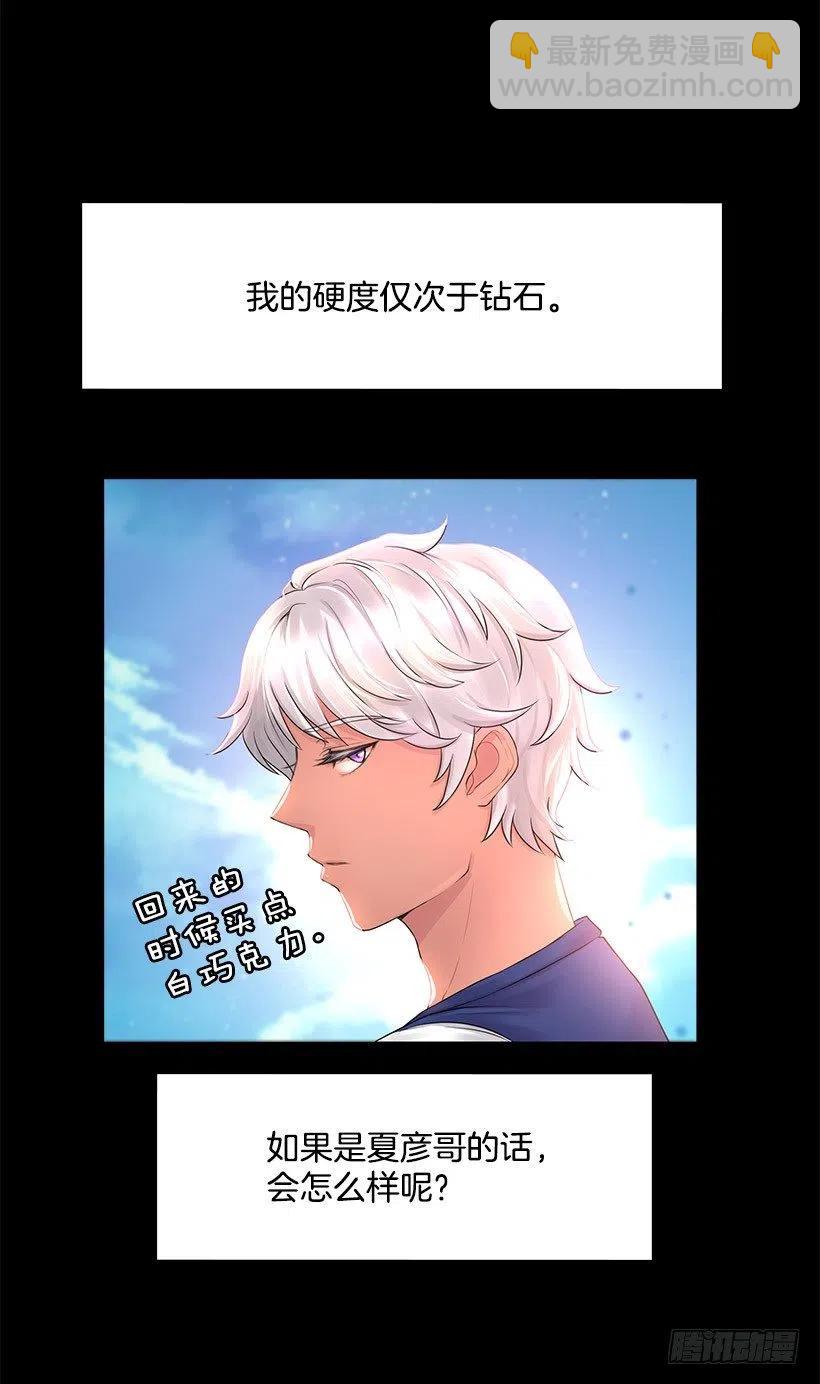 硬度(1/2)-第33话