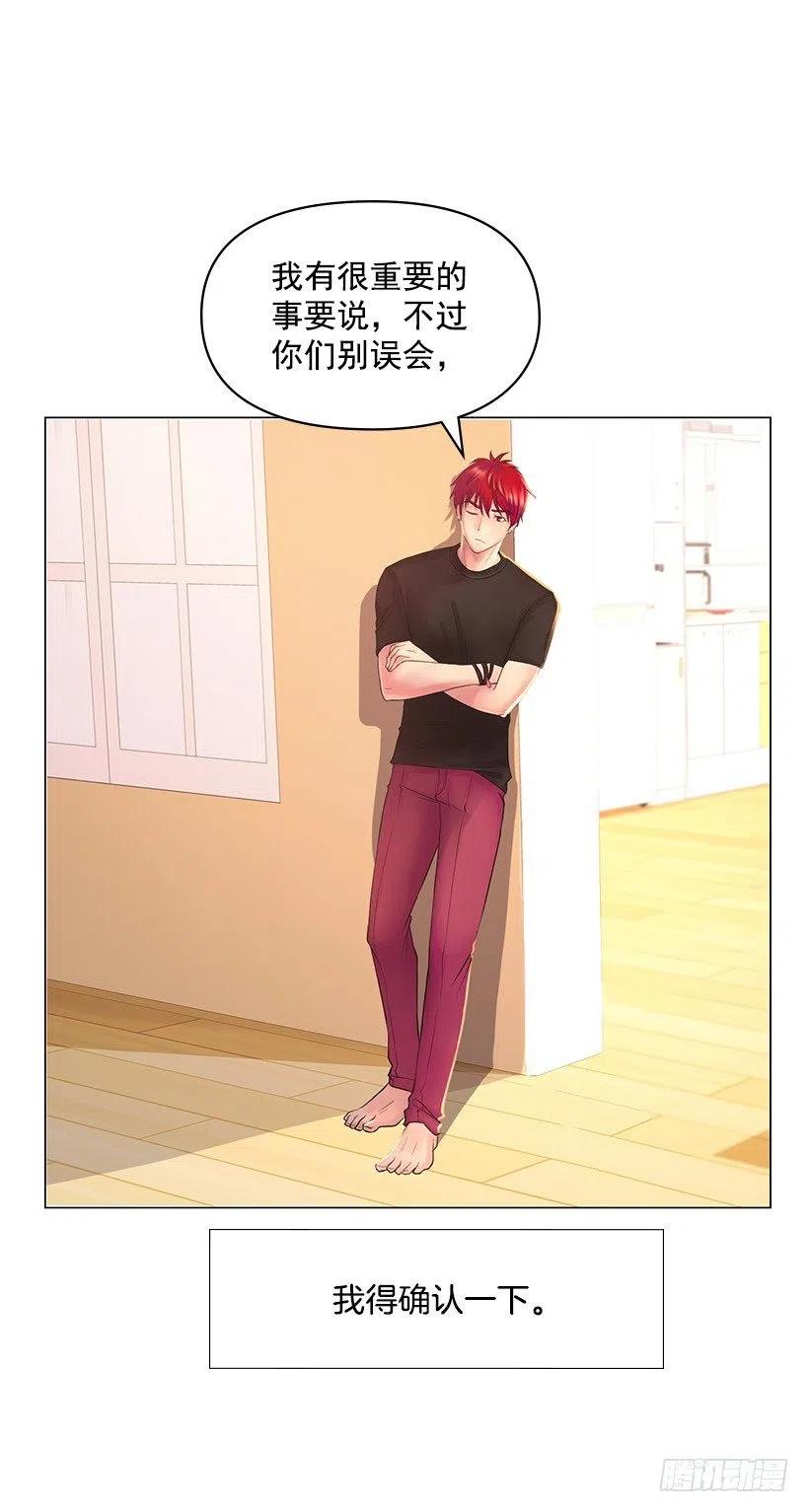 硬度(1/2)-第33话