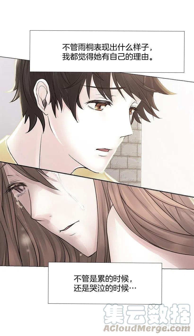 硬度(1/2)-第33话