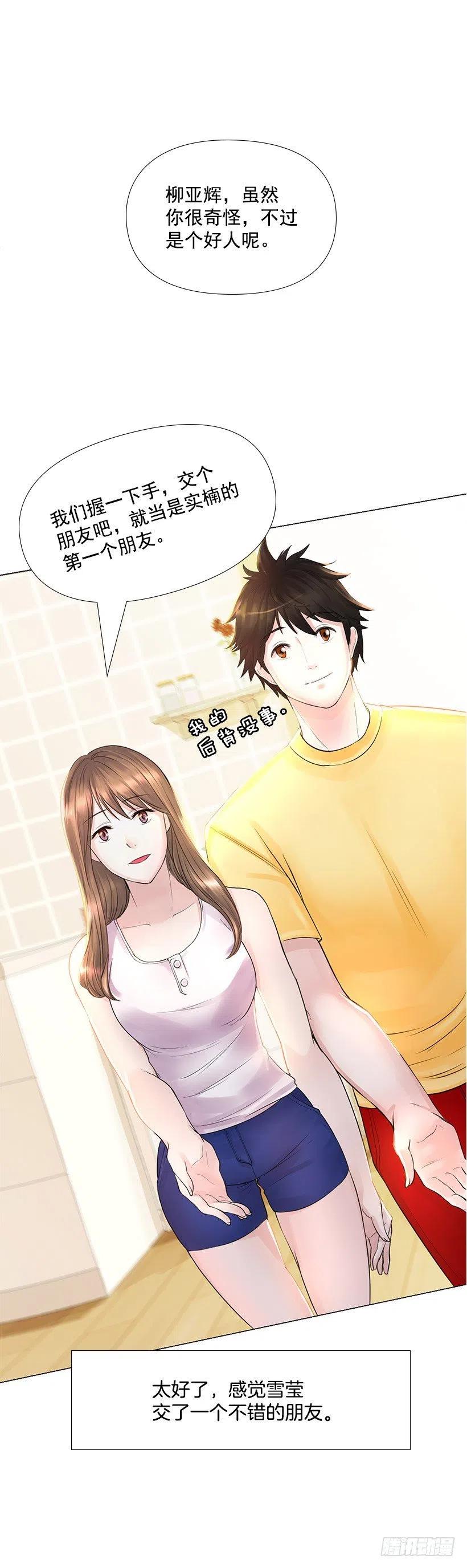 硬度(1/2)-第33话