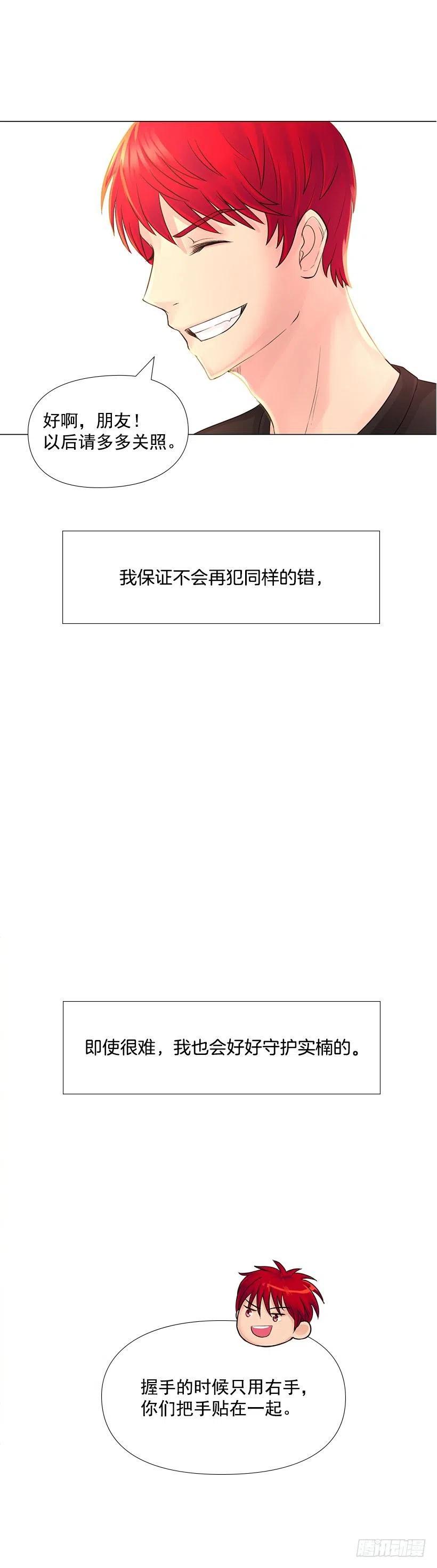 硬度(1/2)-第33话