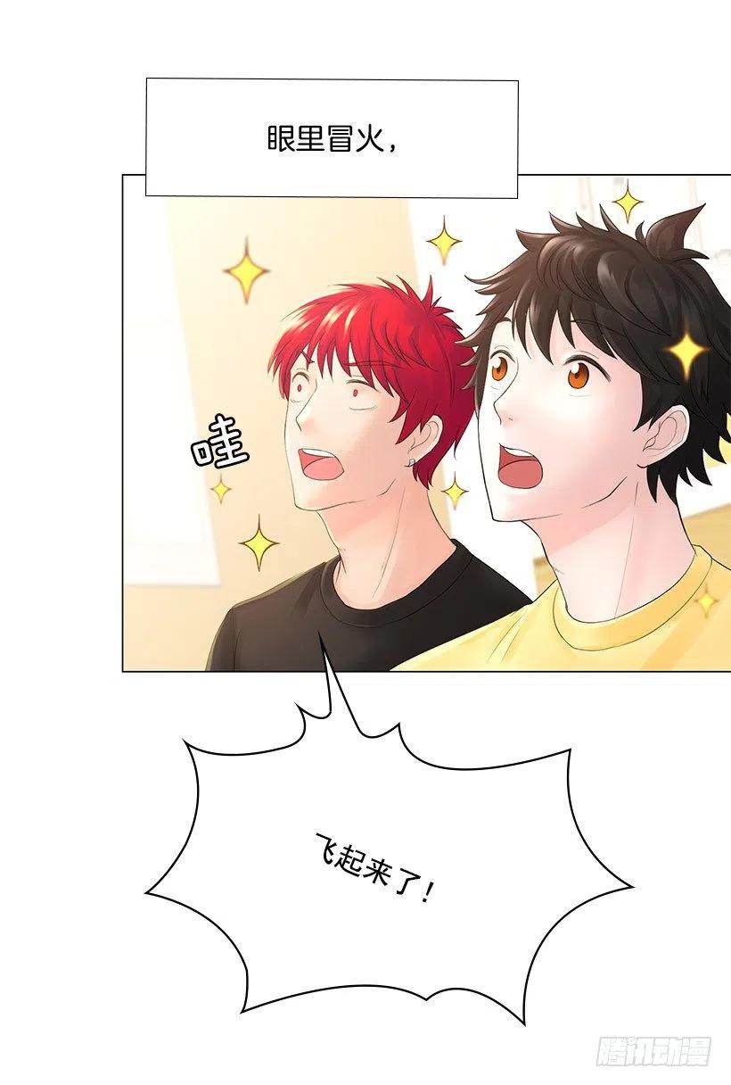 硬度(1/2)-第33话