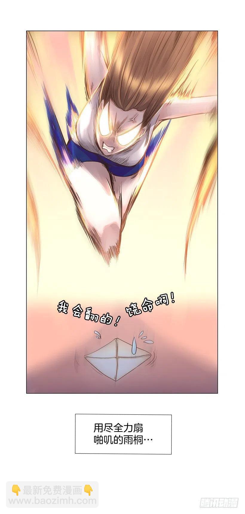 硬度(1/2)-第33话