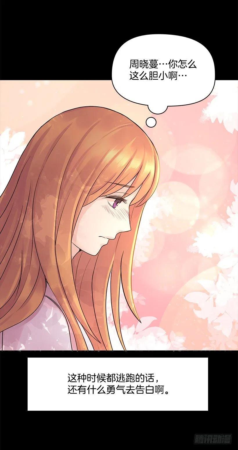 残害同族(1/2)-第35话