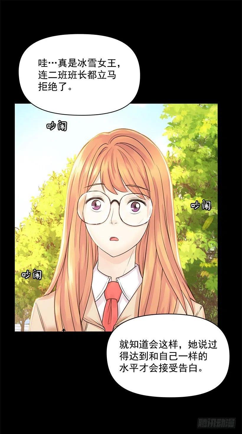 残害同族(1/2)-第35话