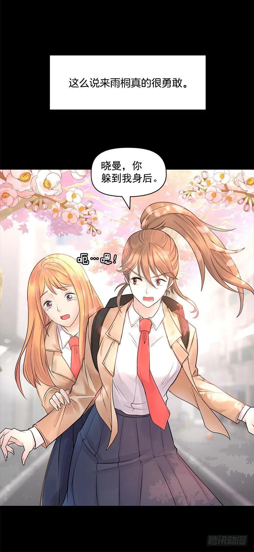 残害同族(1/2)-第35话