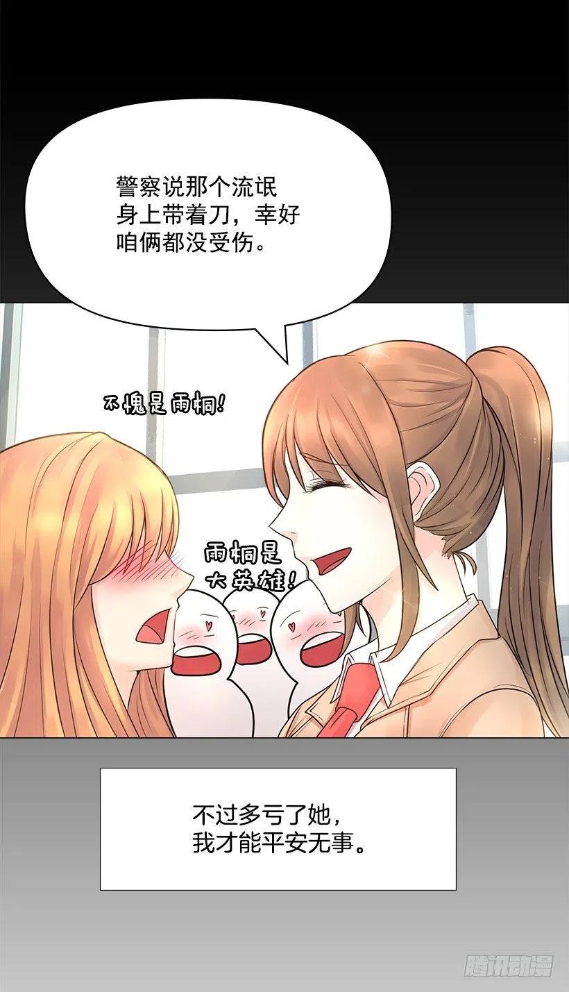 残害同族(1/2)-第35话