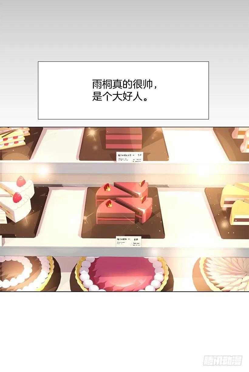 残害同族(1/2)-第35话