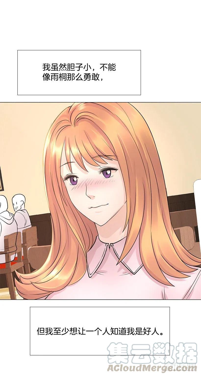 残害同族(1/2)-第35话