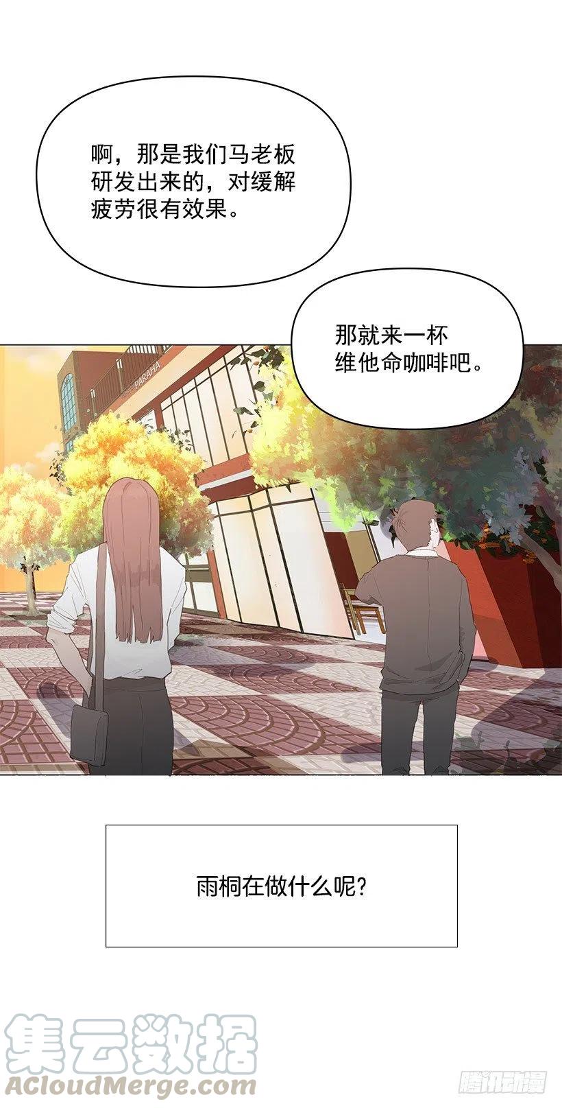 残害同族(1/2)-第35话