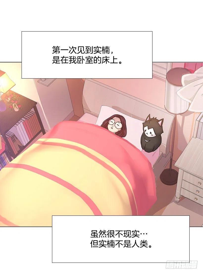 残害同族(1/2)-第35话