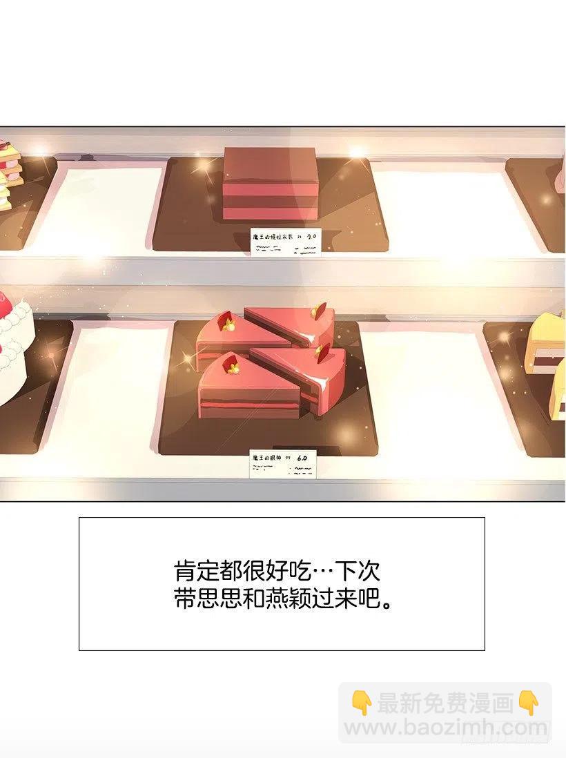 残害同族(1/2)-第35话