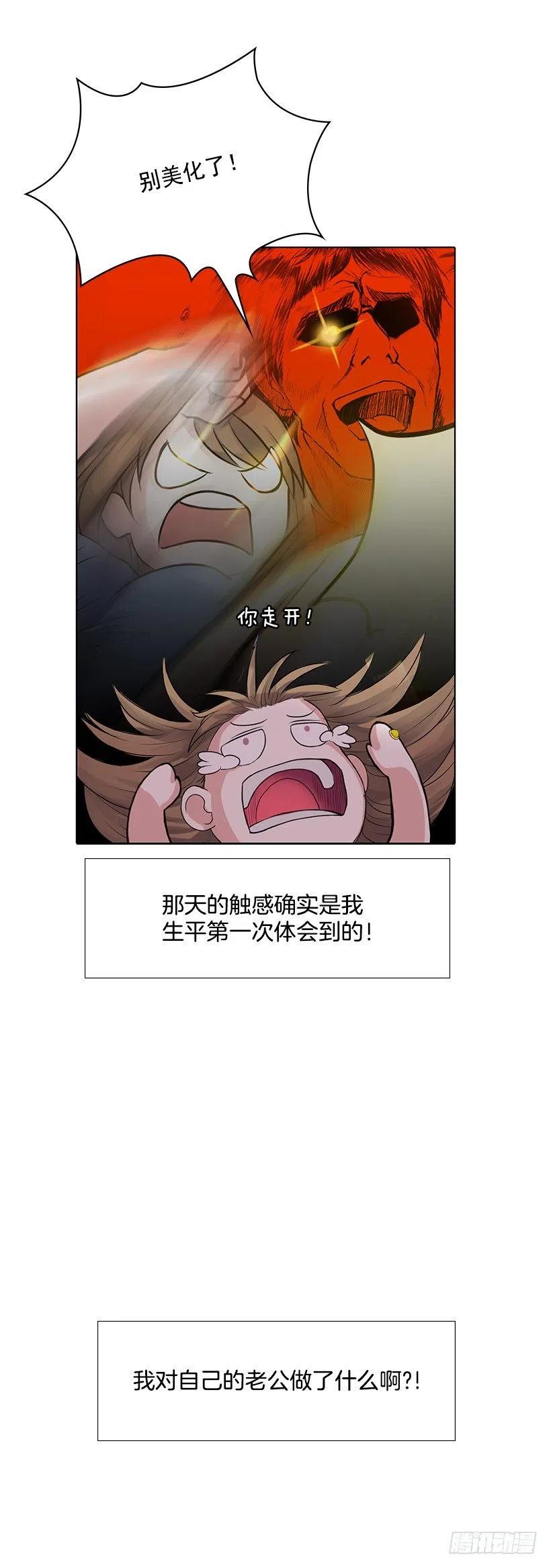 残害同族(1/2)-第35话