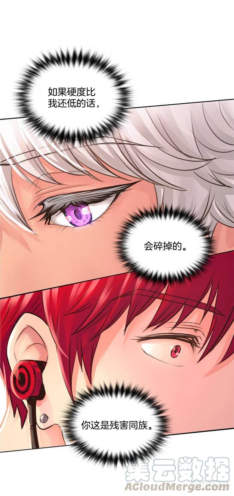 残害同族(1/2)-第35话