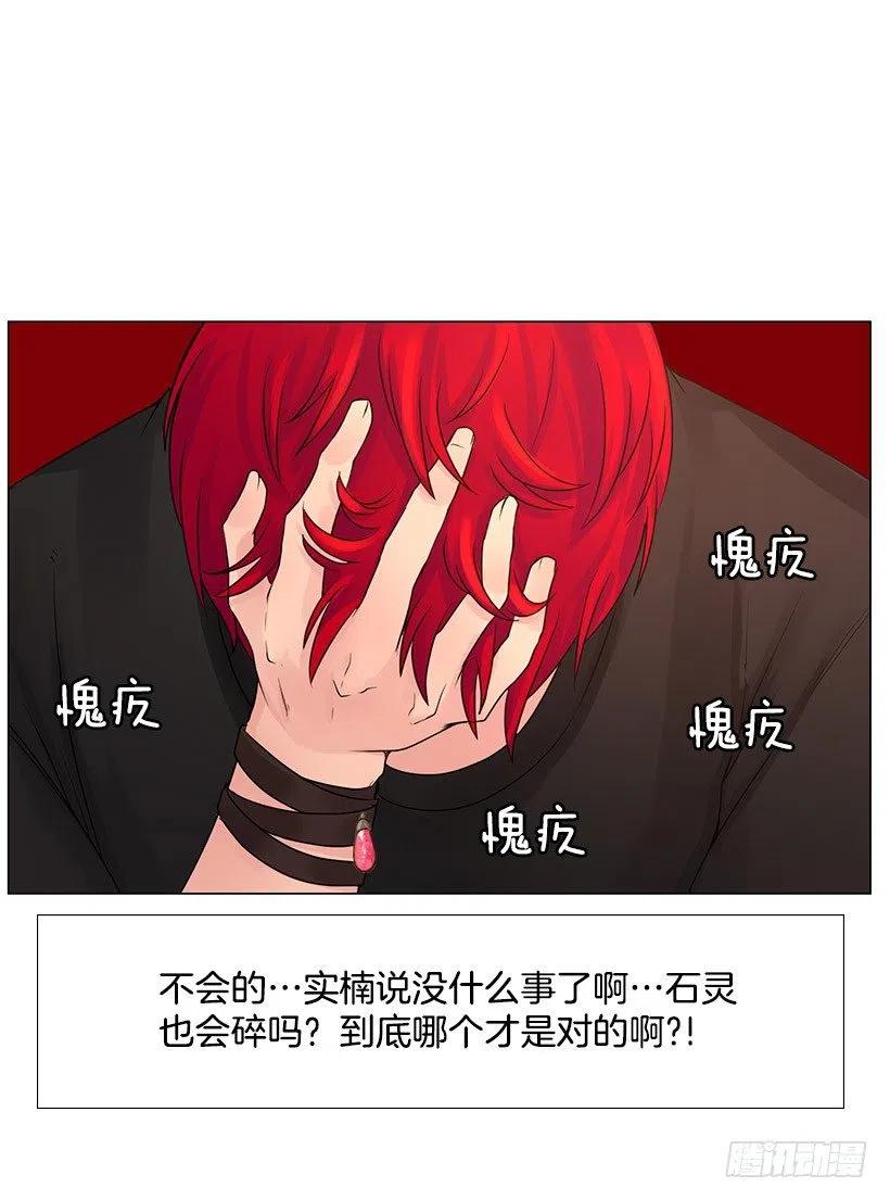 残害同族(1/2)-第35话