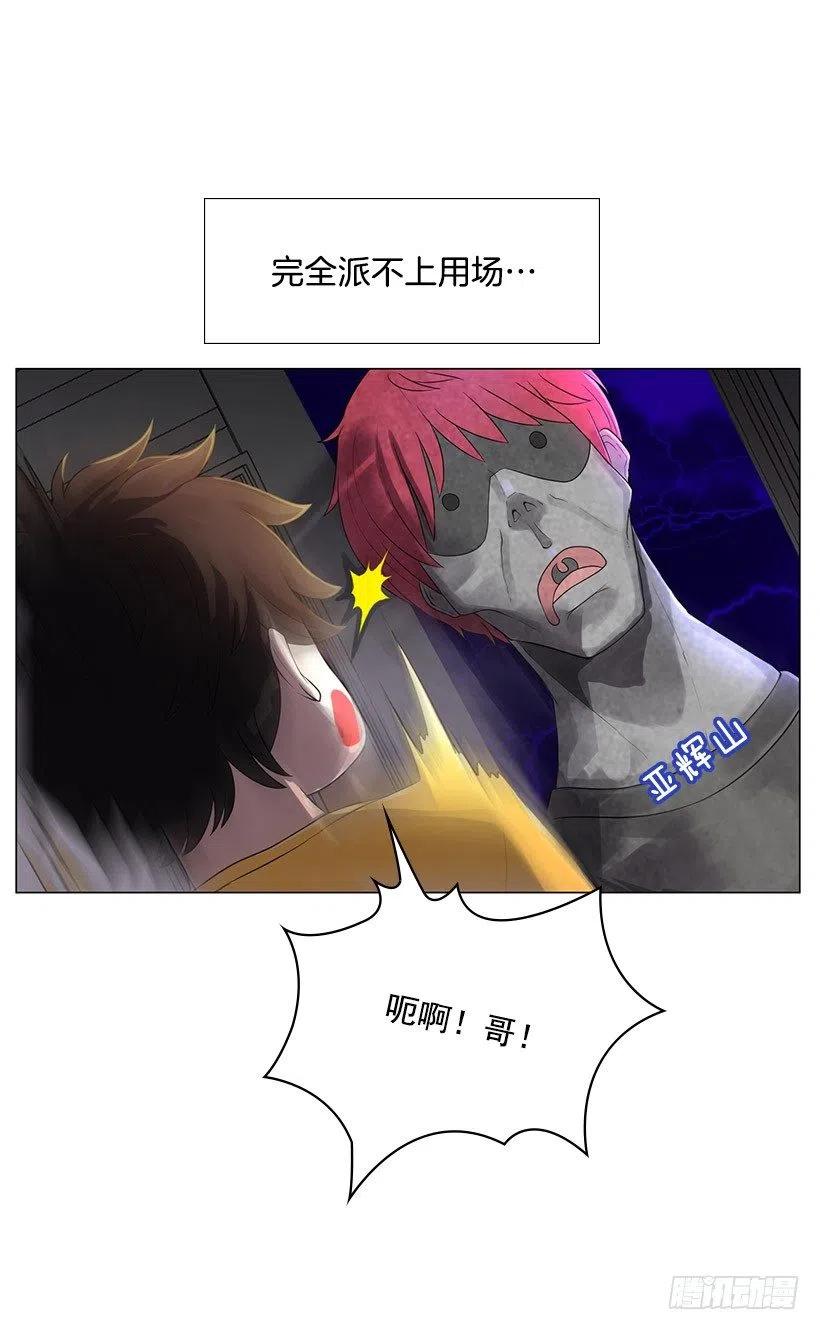 残害同族(1/2)-第35话