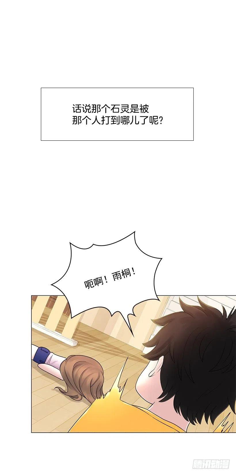 残害同族(1/2)-第35话